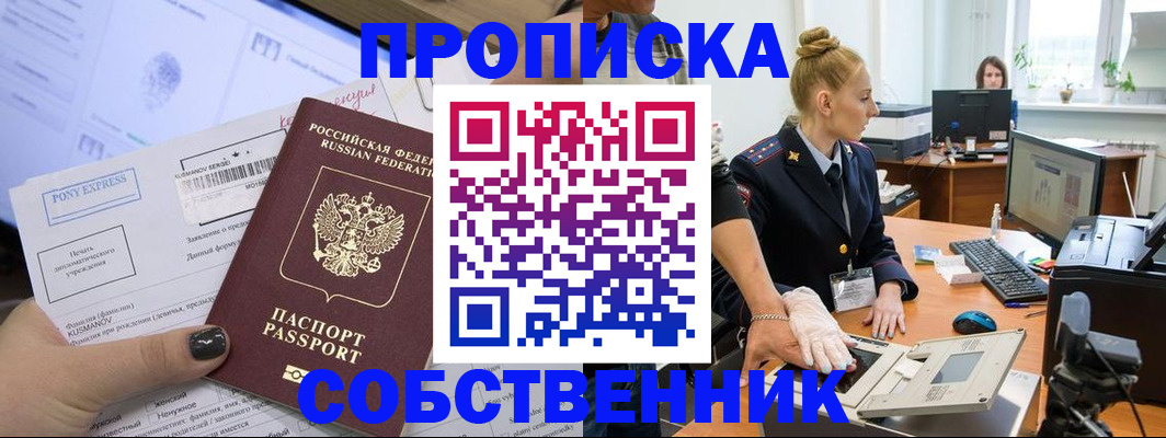 временная регистрация гарантия в Туапсе