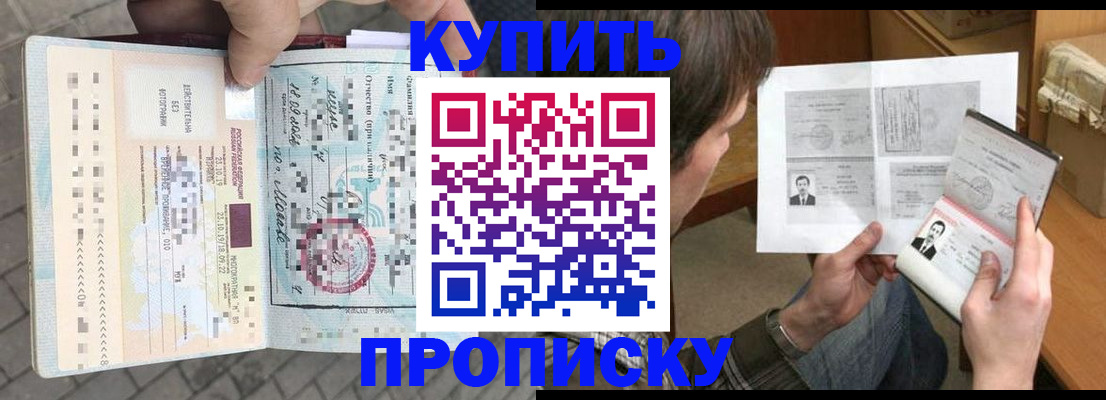 временная регистрация 2025 в Туапсе