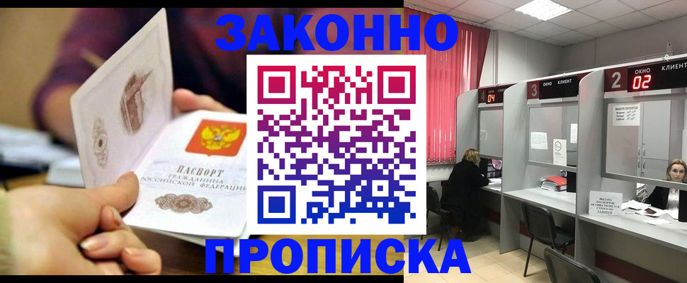 временная регистрация поиск в Туапсе