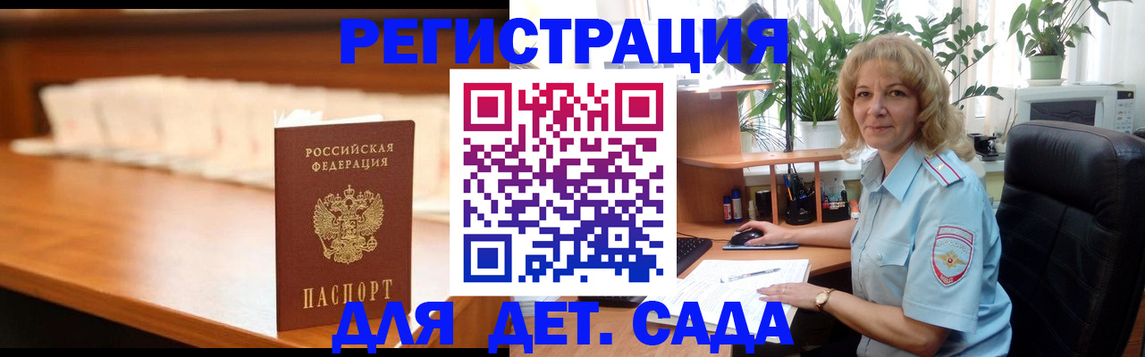 регистрация для школы в Туапсе