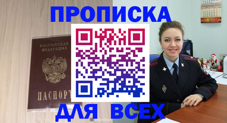 временная регистрация госуслуги в Туапсе