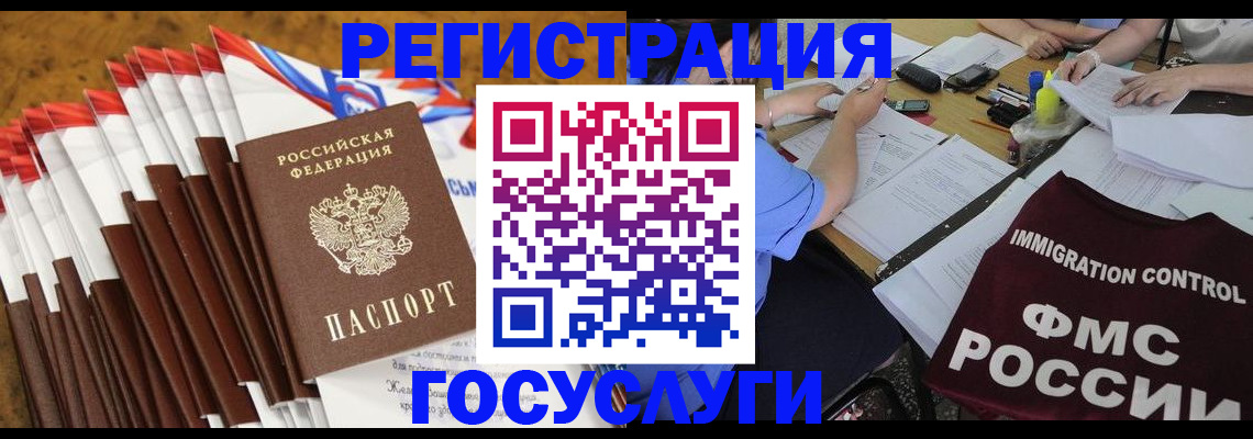 временная регистрация недорого в Туапсе