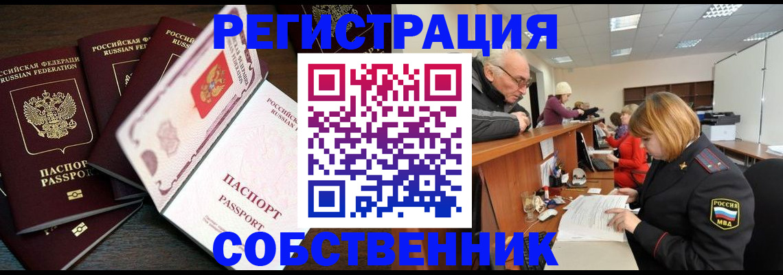 временная регистрация поиск в Туапсе