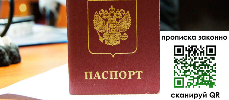 регистрация в Туапсе регистрация в Туапсе